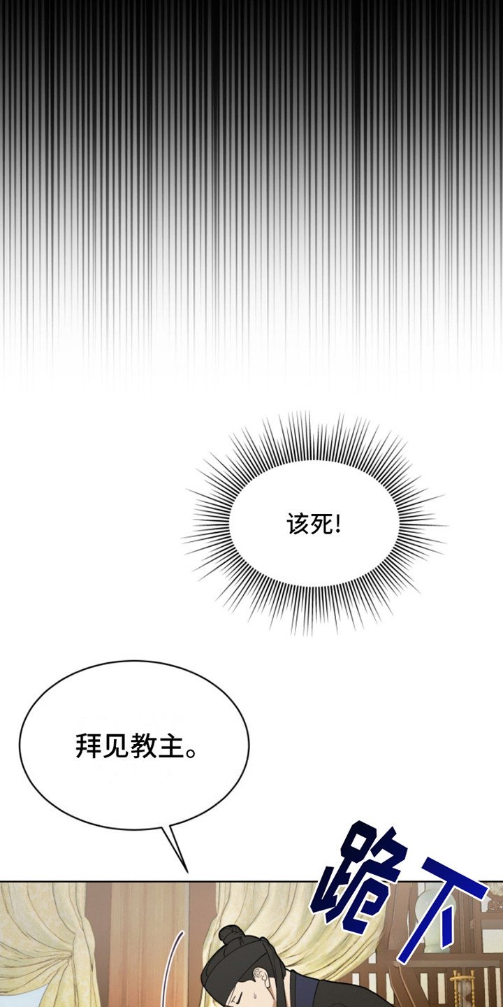 第4章：天魔