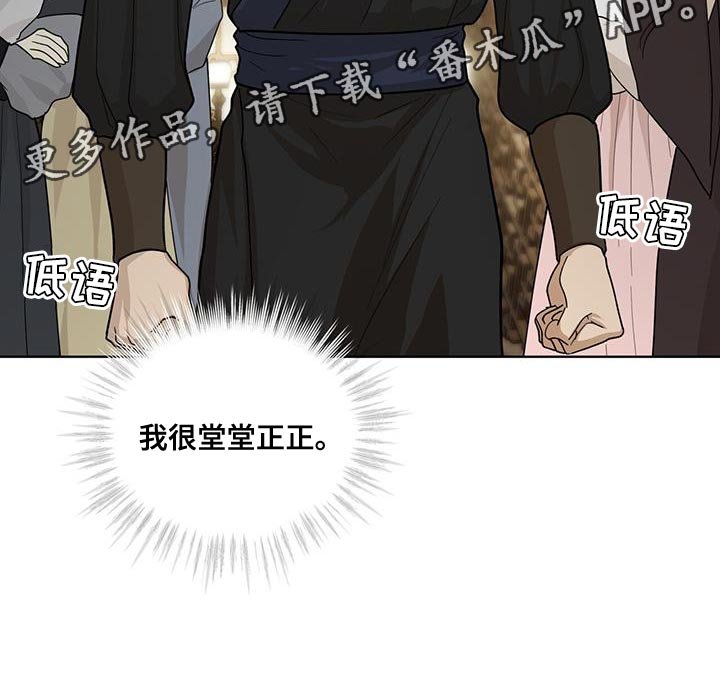 第40章：堂堂正正