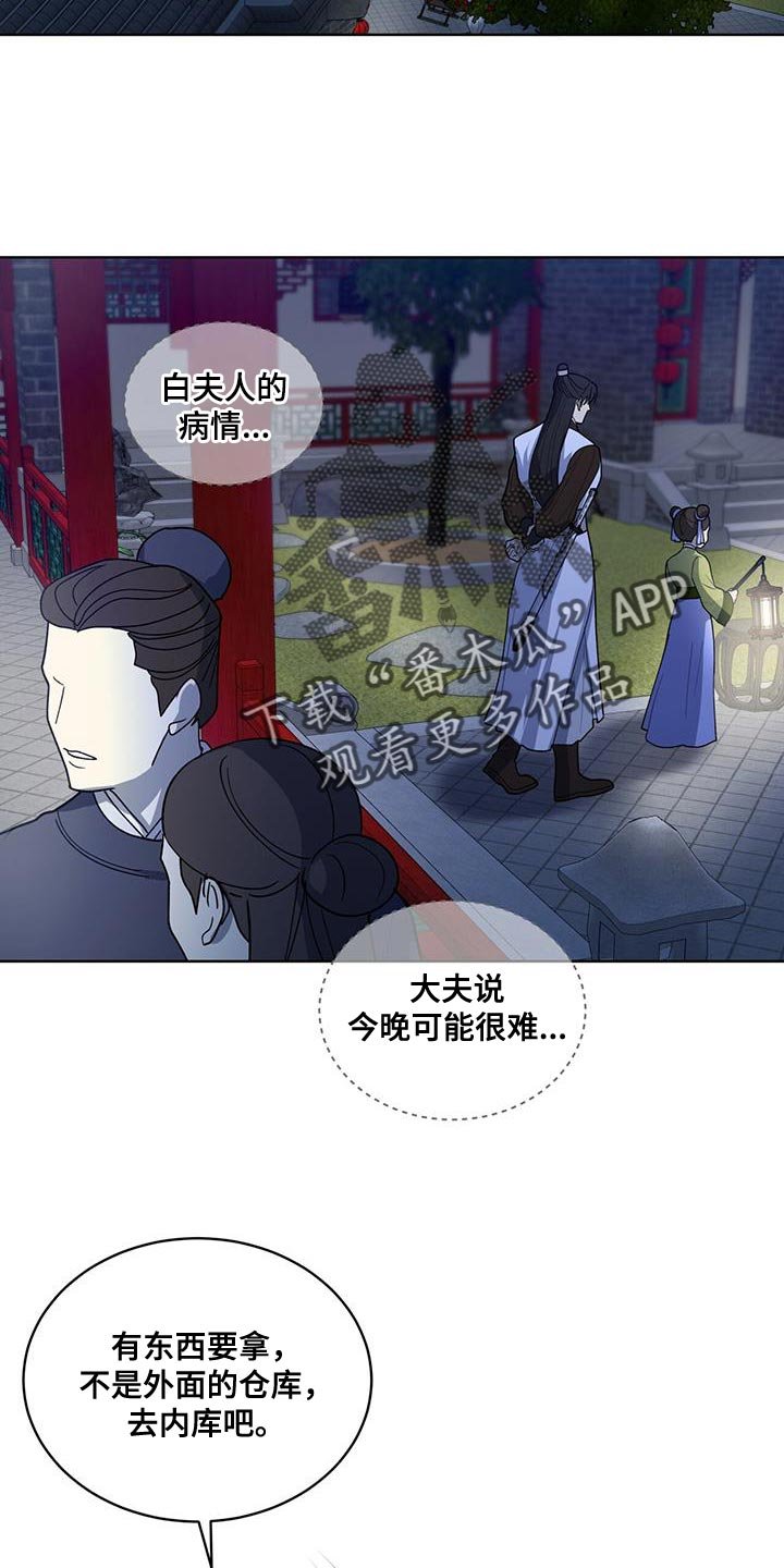 第43章：毒药