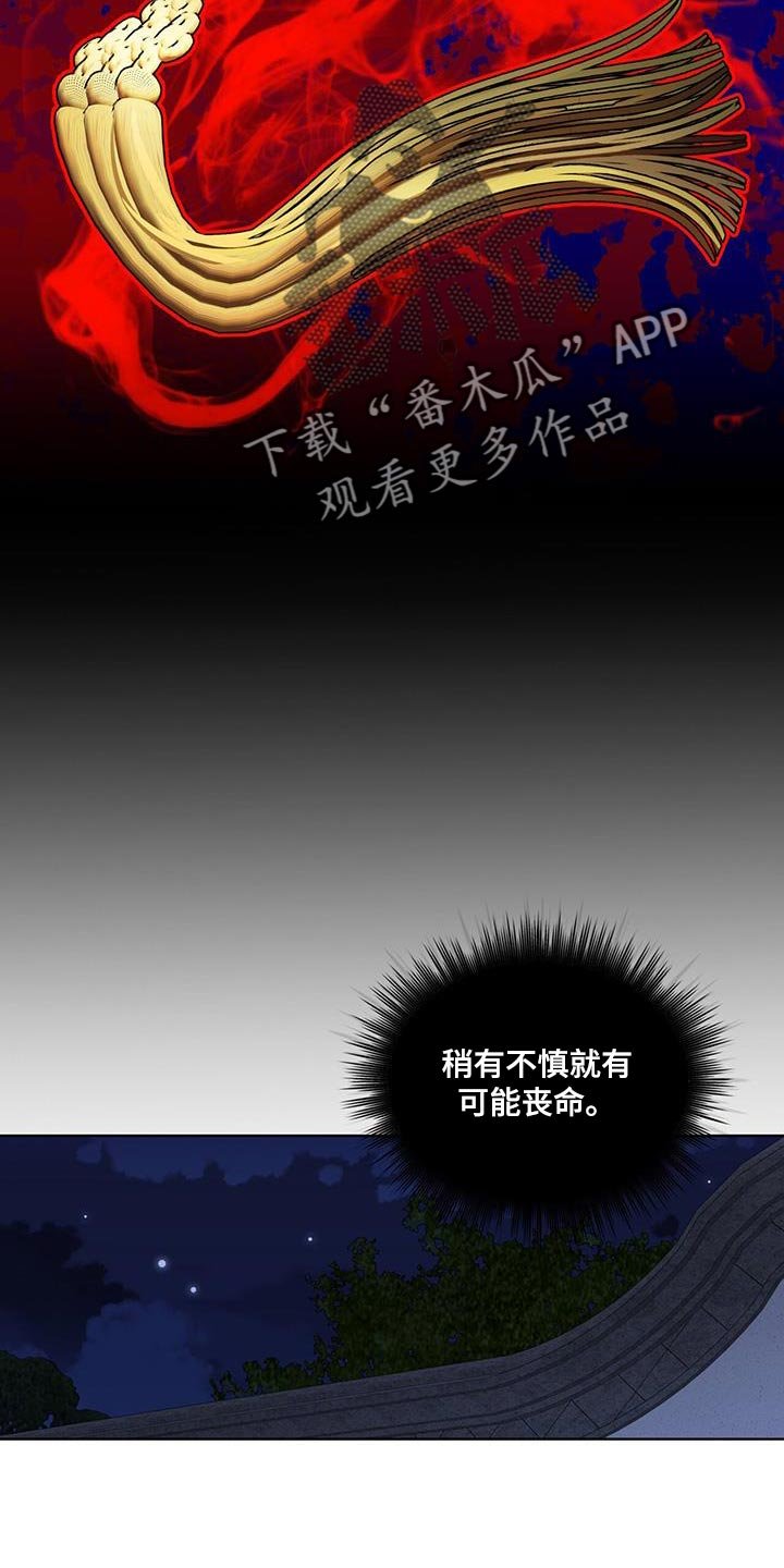 第43章：毒药