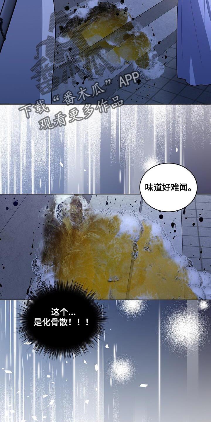 第43章：毒药