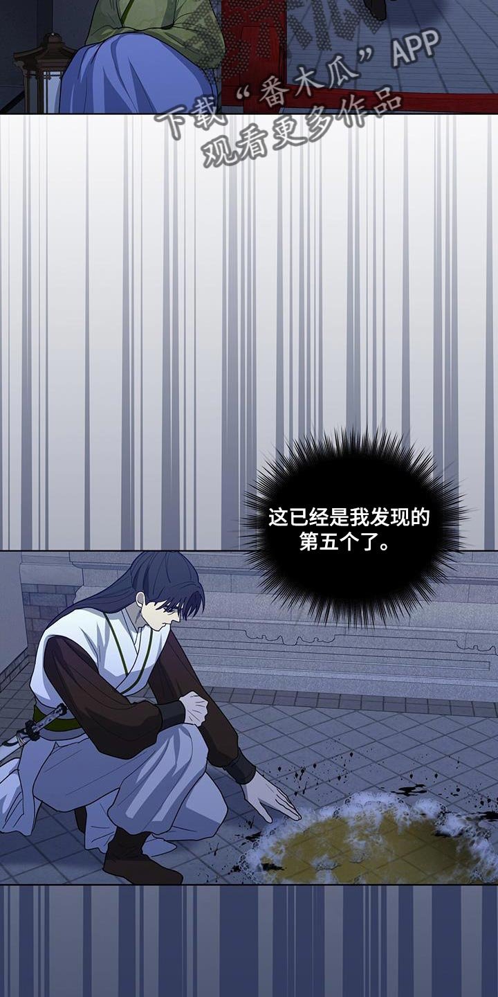 第43章：毒药