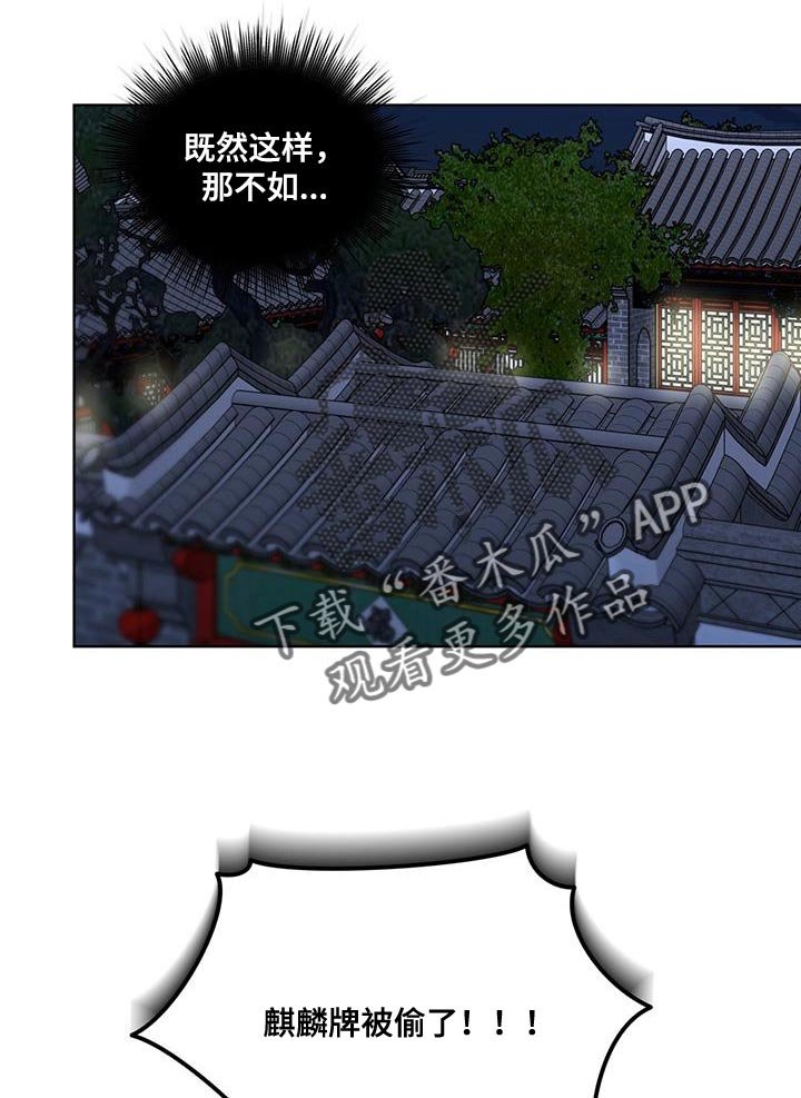 第44章：太不寻常了