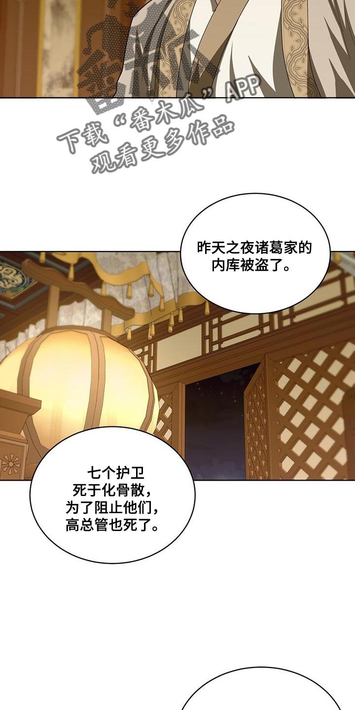 第44章：太不寻常了