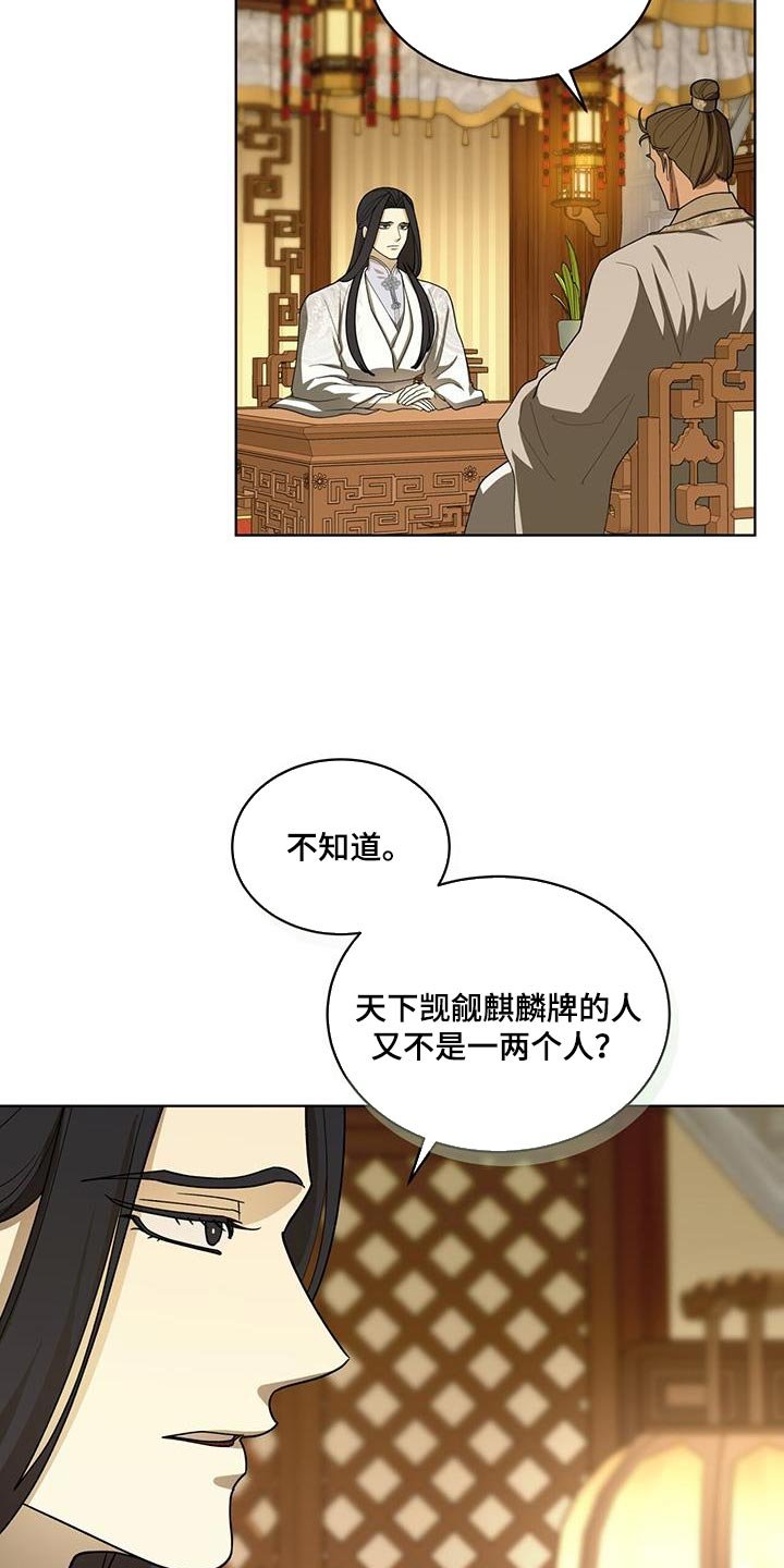 第44章：太不寻常了