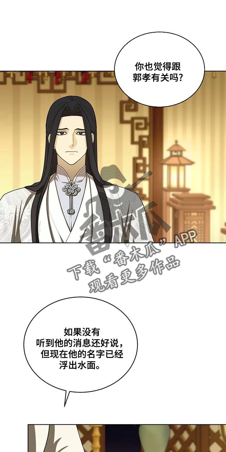 第45章：上级的命令