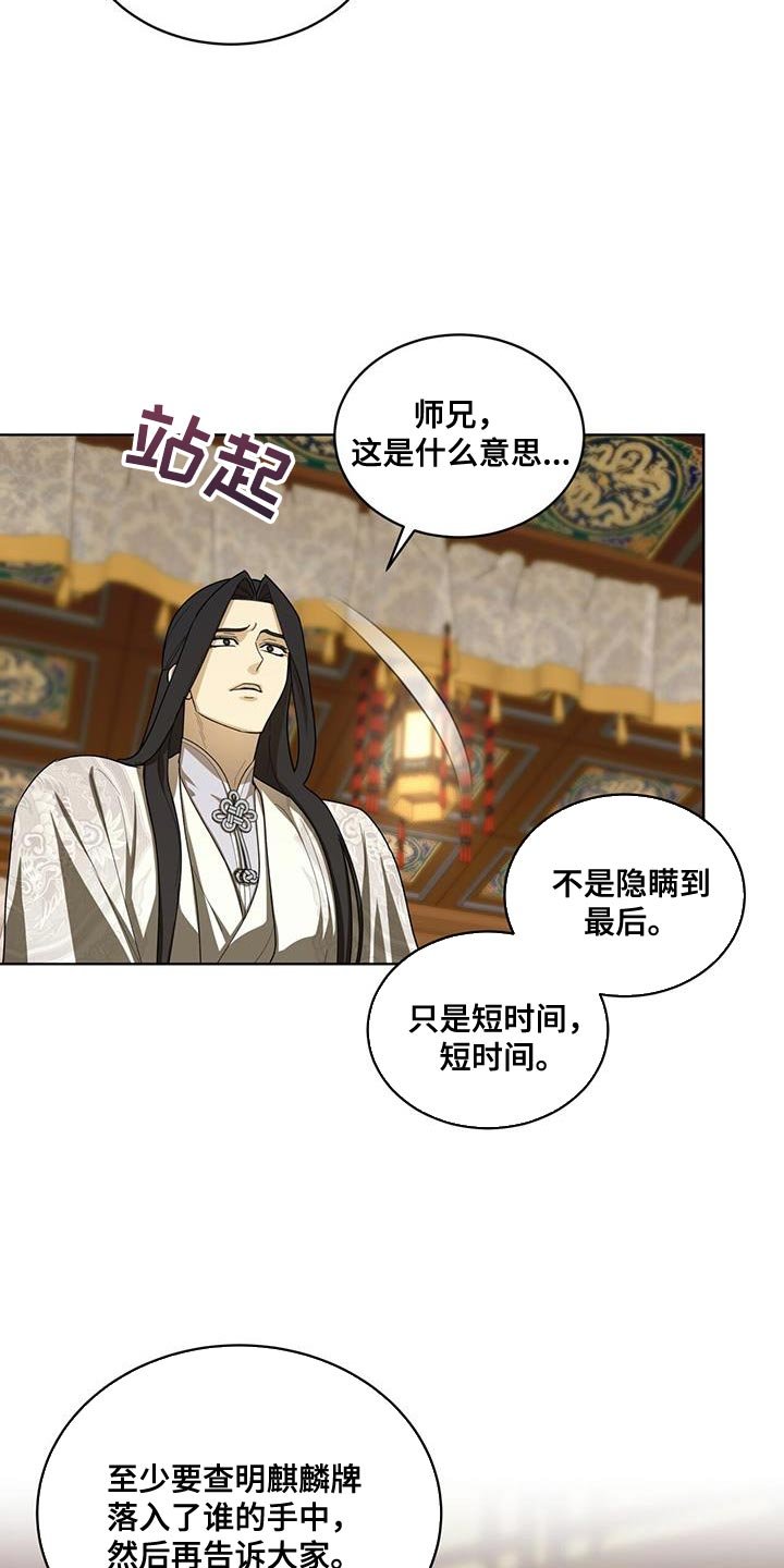 第45章：上级的命令