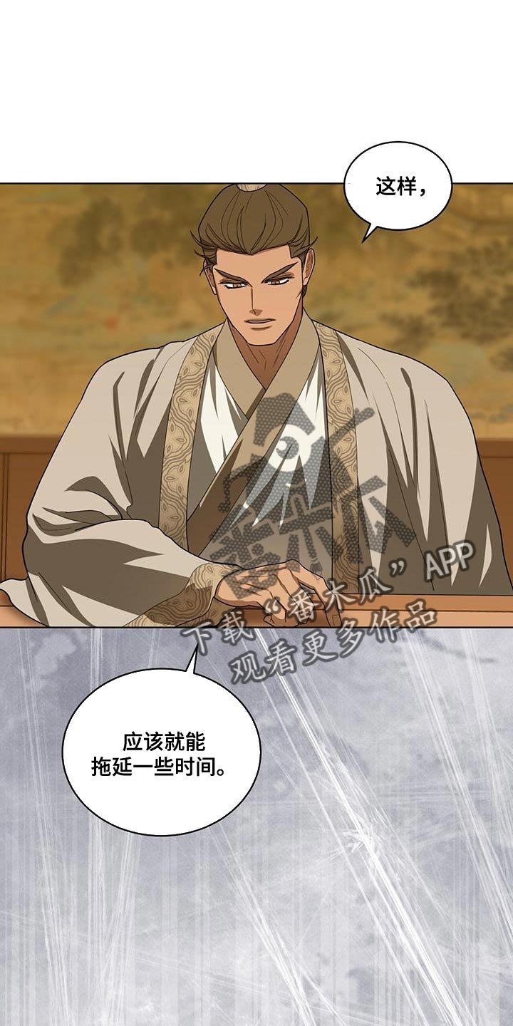 第45章：上级的命令