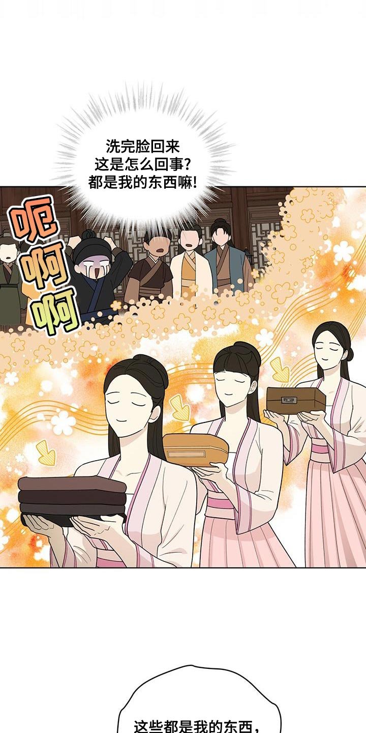 第45章：上级的命令