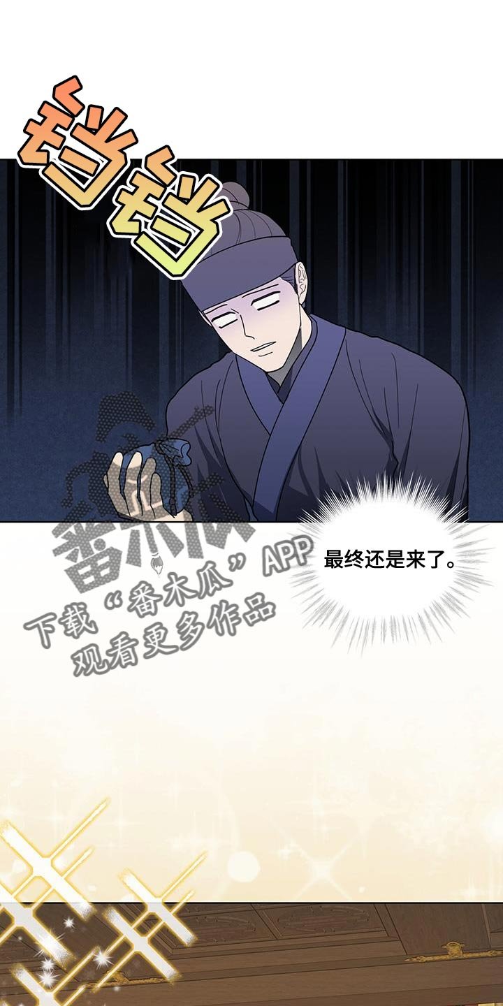 第45章：上级的命令