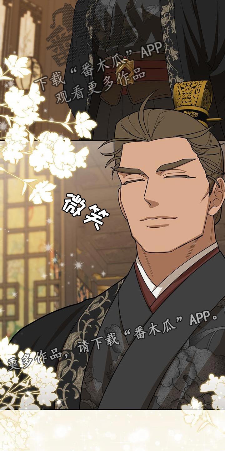 第45章：上级的命令