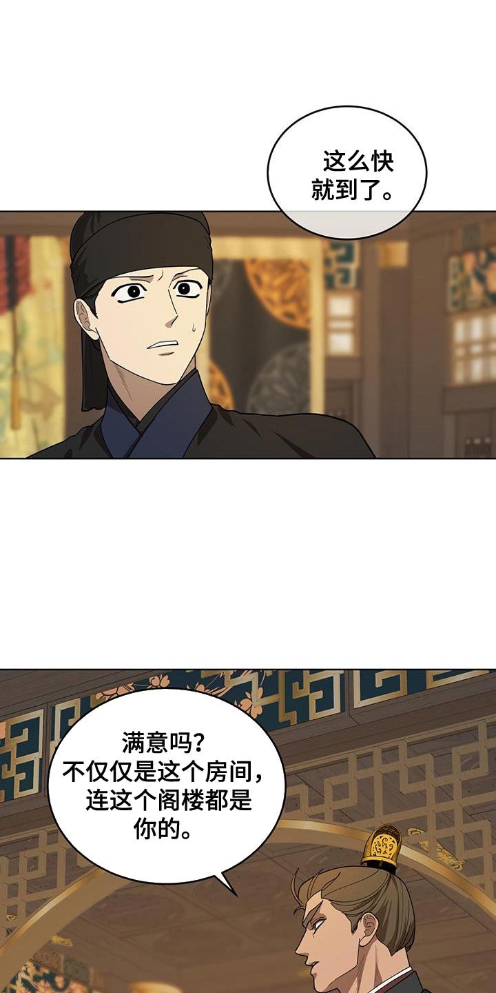 第46章：这么快就变了