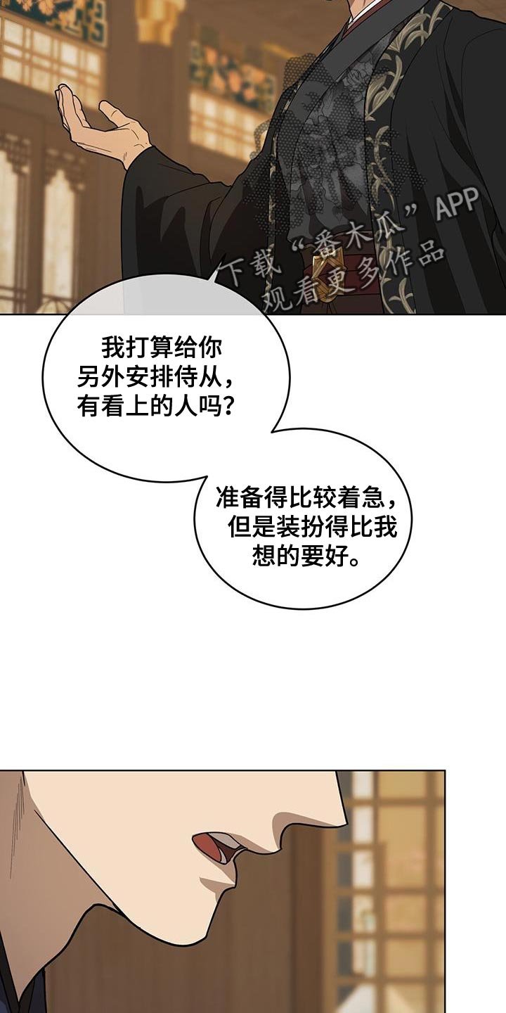 第46章：这么快就变了
