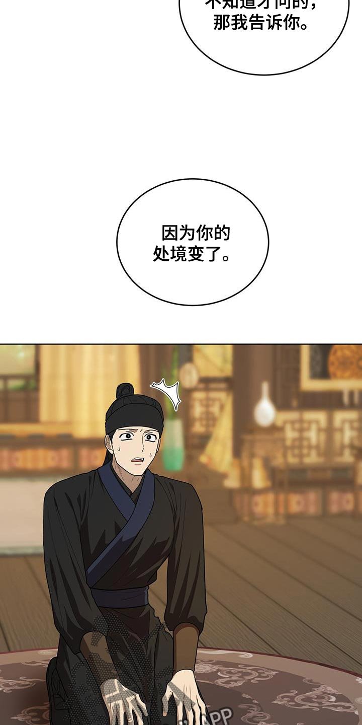 第46章：这么快就变了