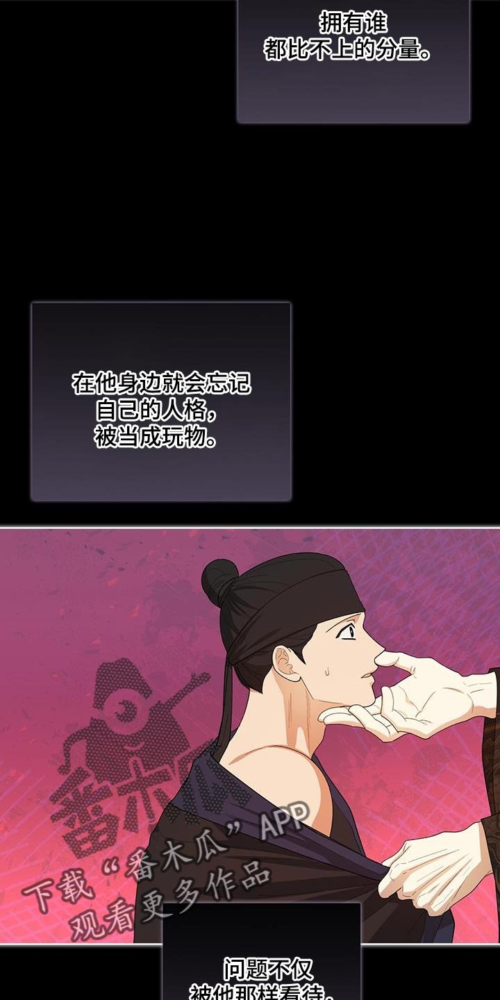 第49章：亲近