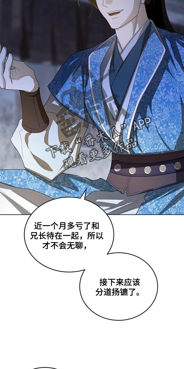 第49章：亲近