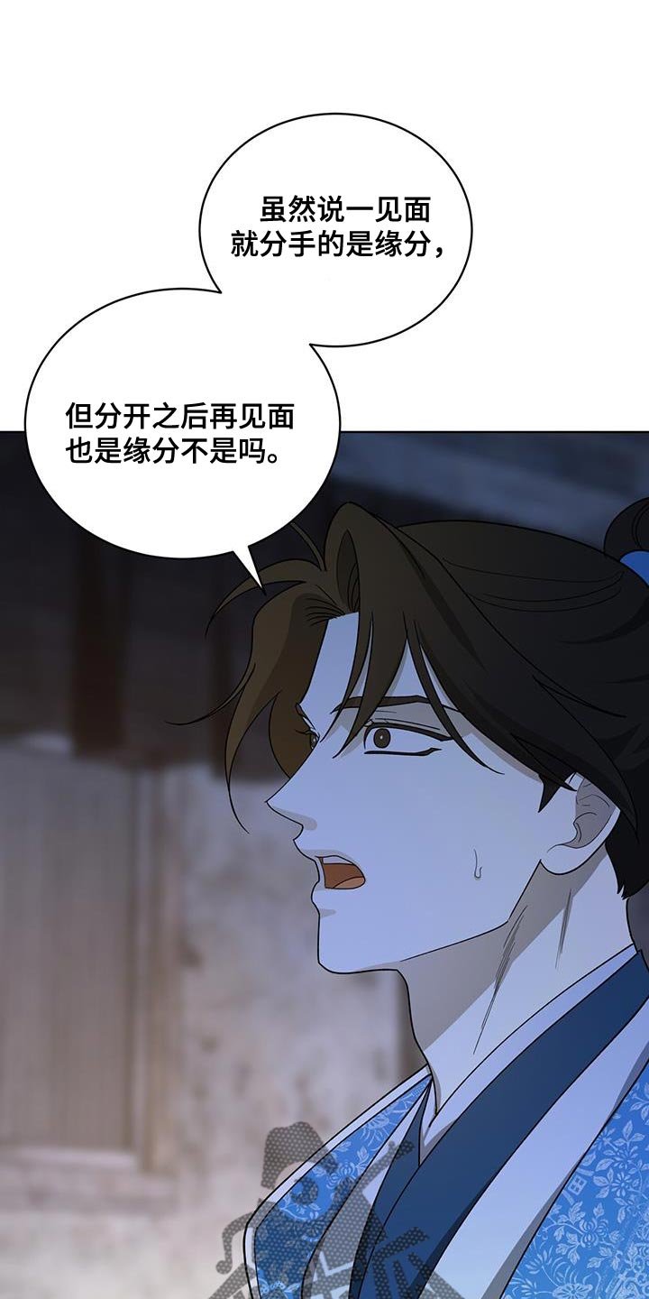第50章：我们的缘分