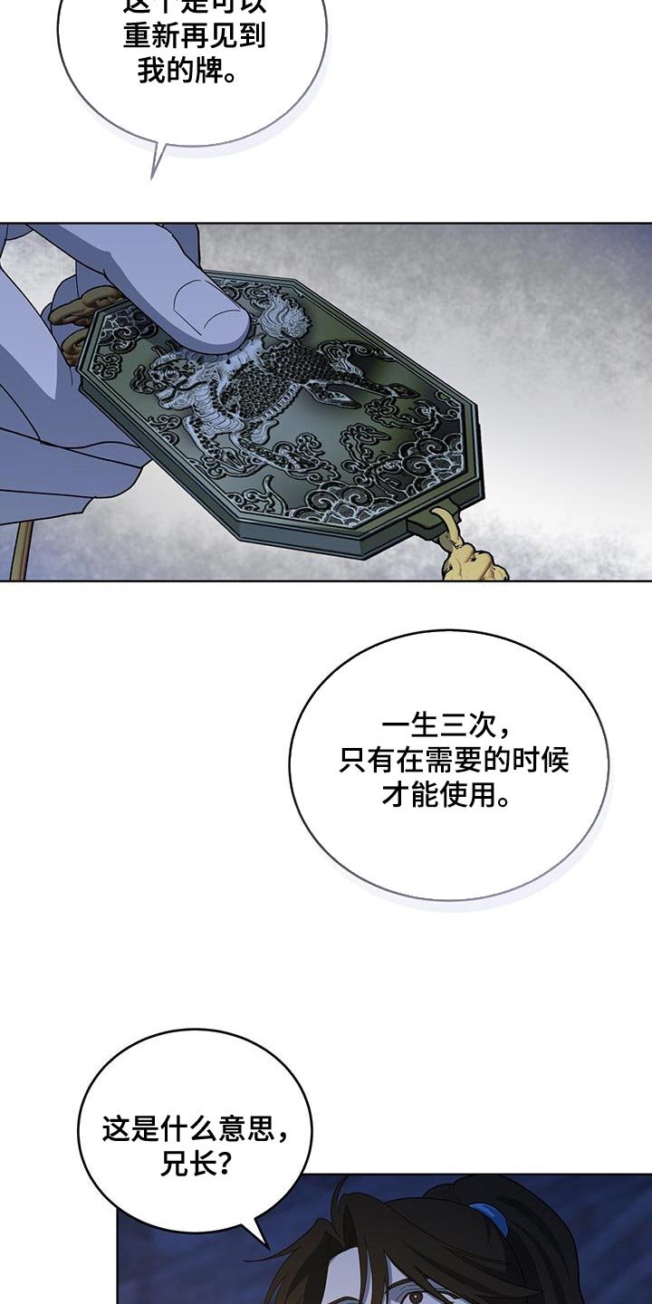 第50章：我们的缘分