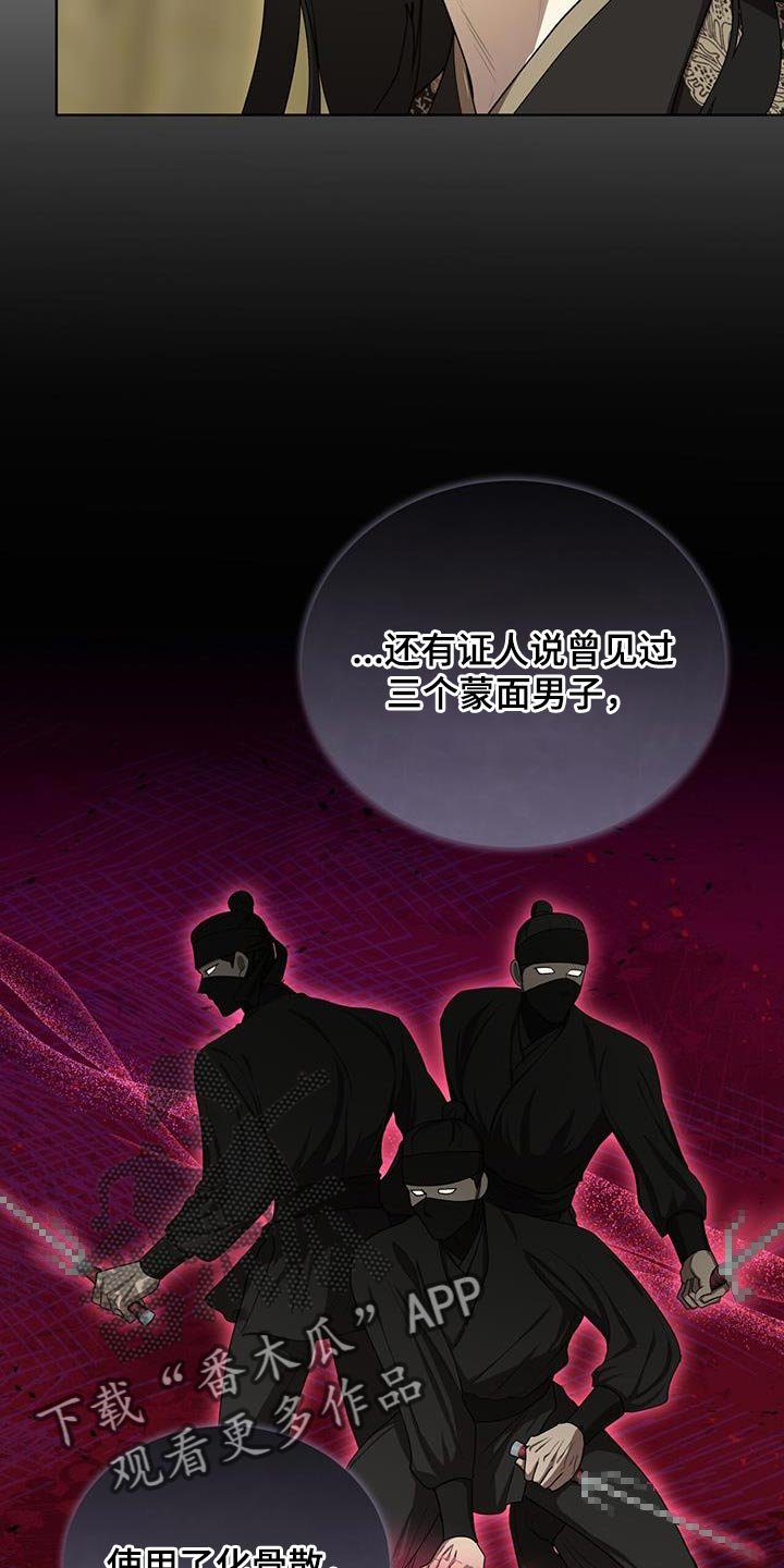 第52章：诱饵