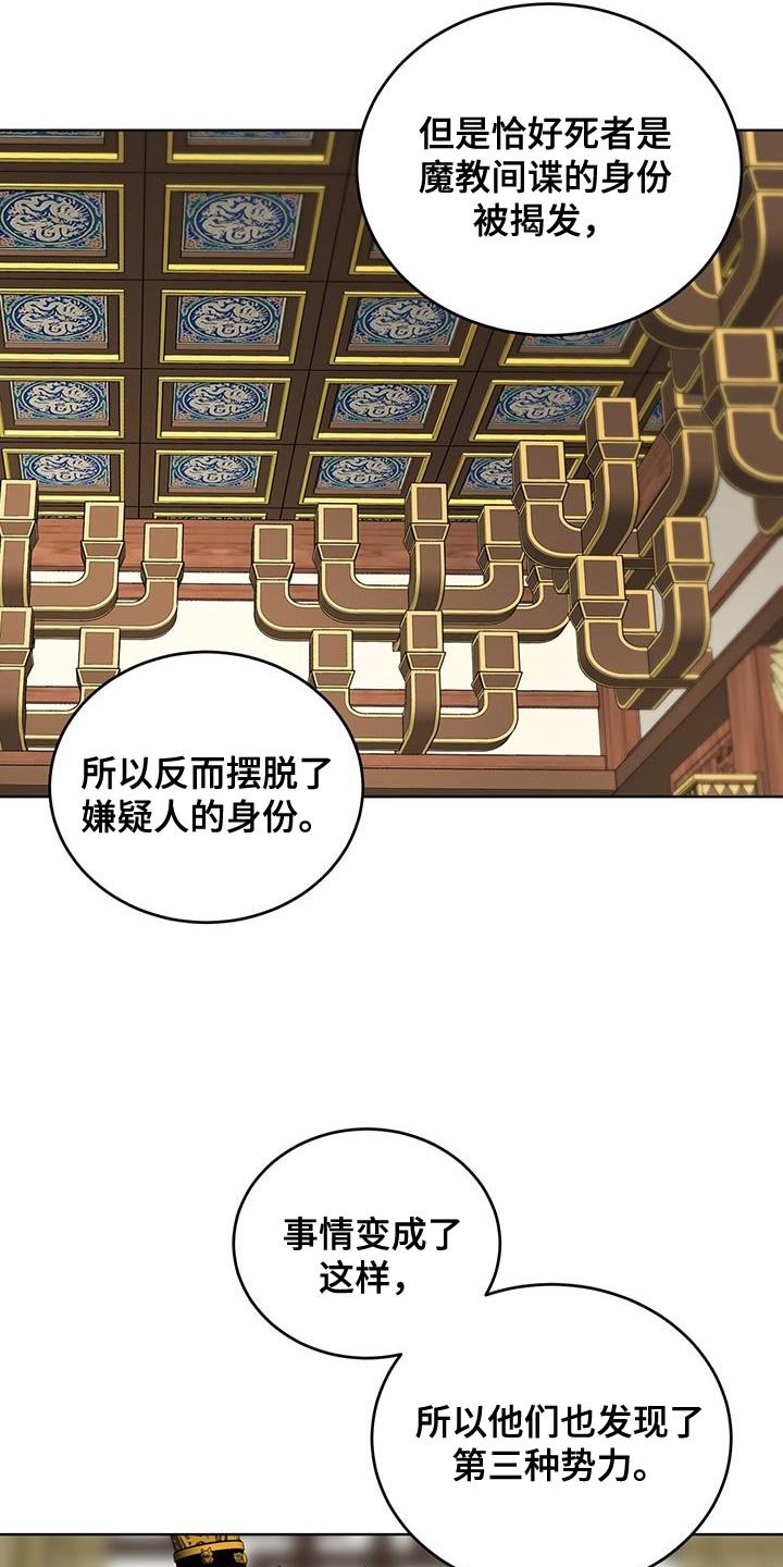 第52章：诱饵