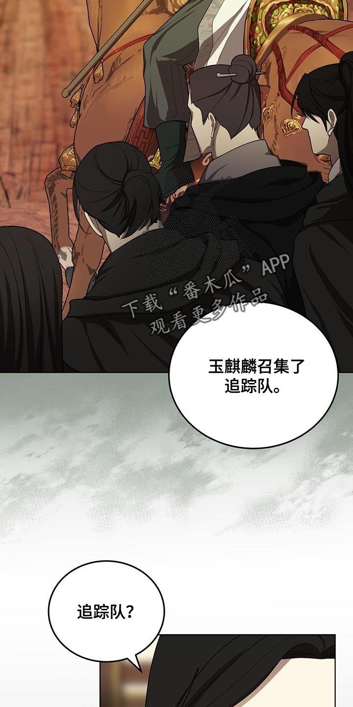 第52章：诱饵