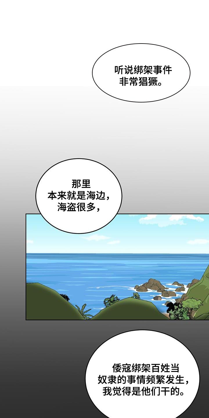 第52章：诱饵