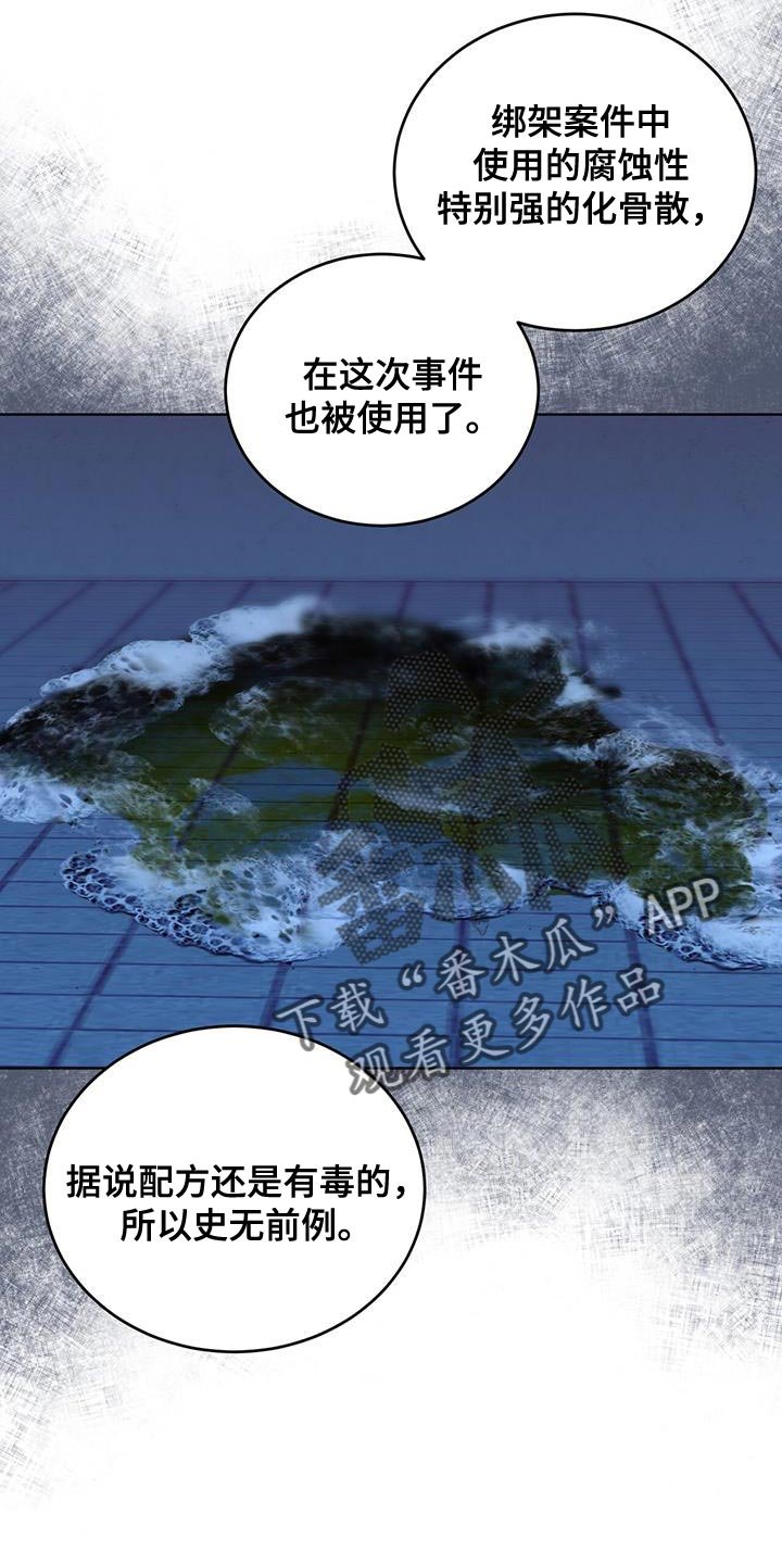 第52章：诱饵