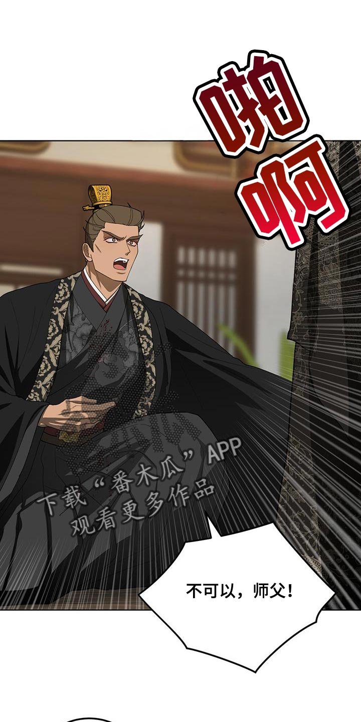 第53章：魔教的中心