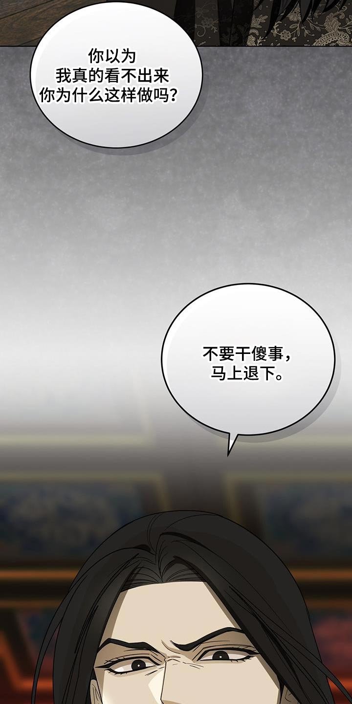 第54章：最好的尾巴