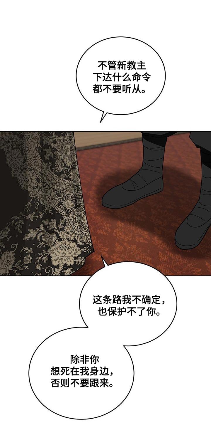 第54章：最好的尾巴