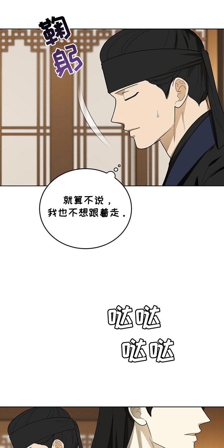 第54章：最好的尾巴