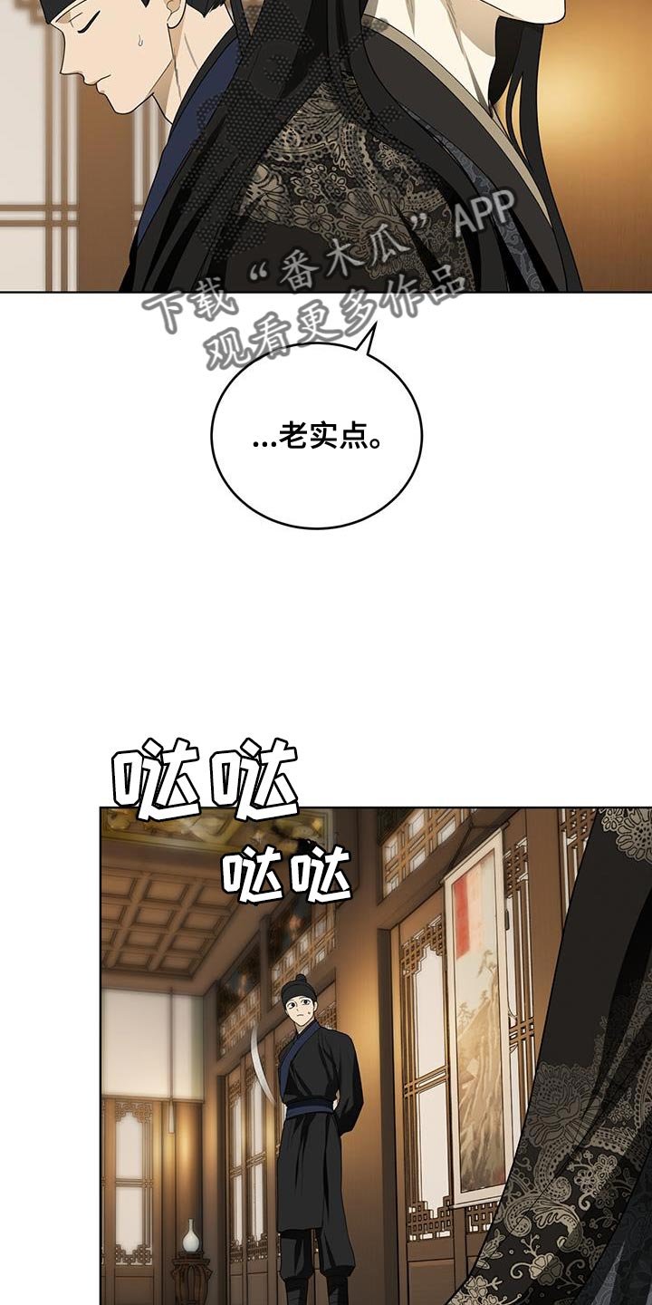 第54章：最好的尾巴