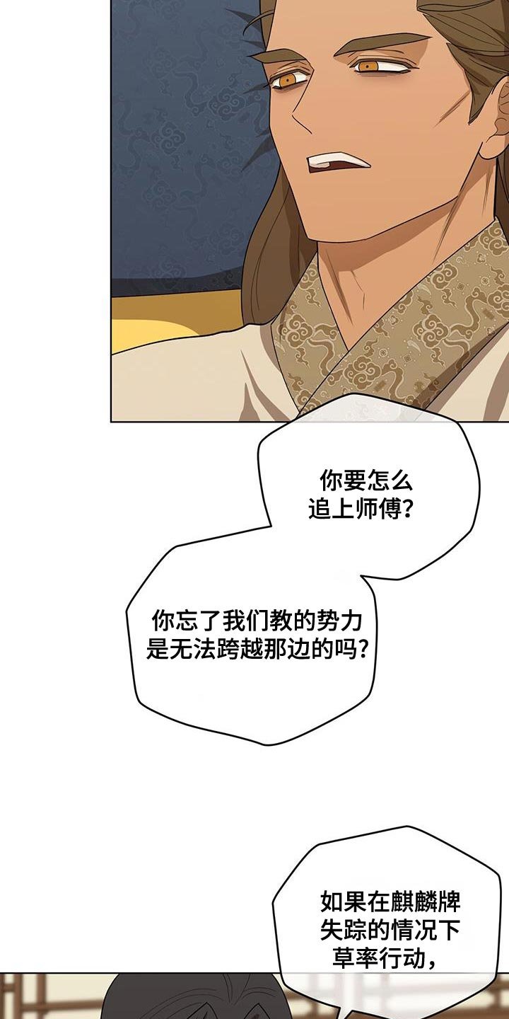 第54章：最好的尾巴