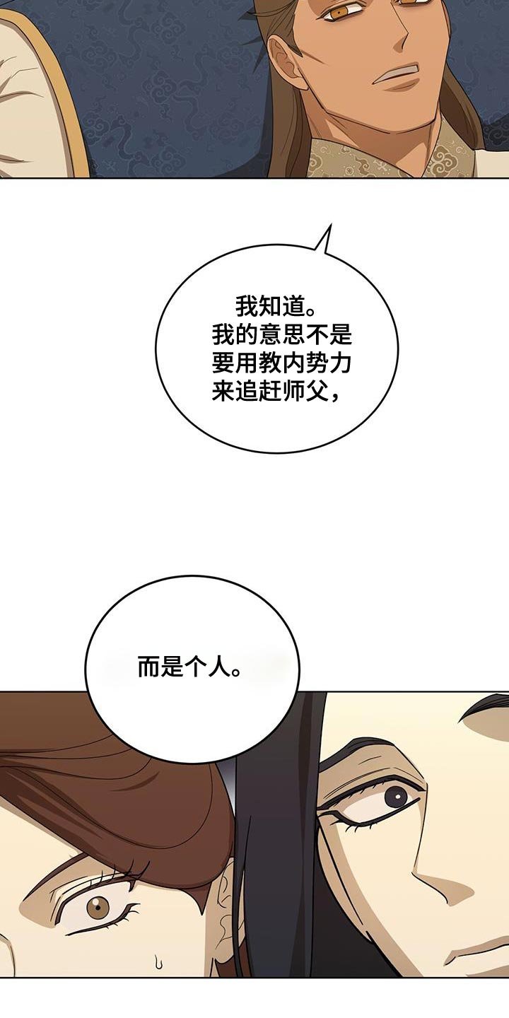 第54章：最好的尾巴