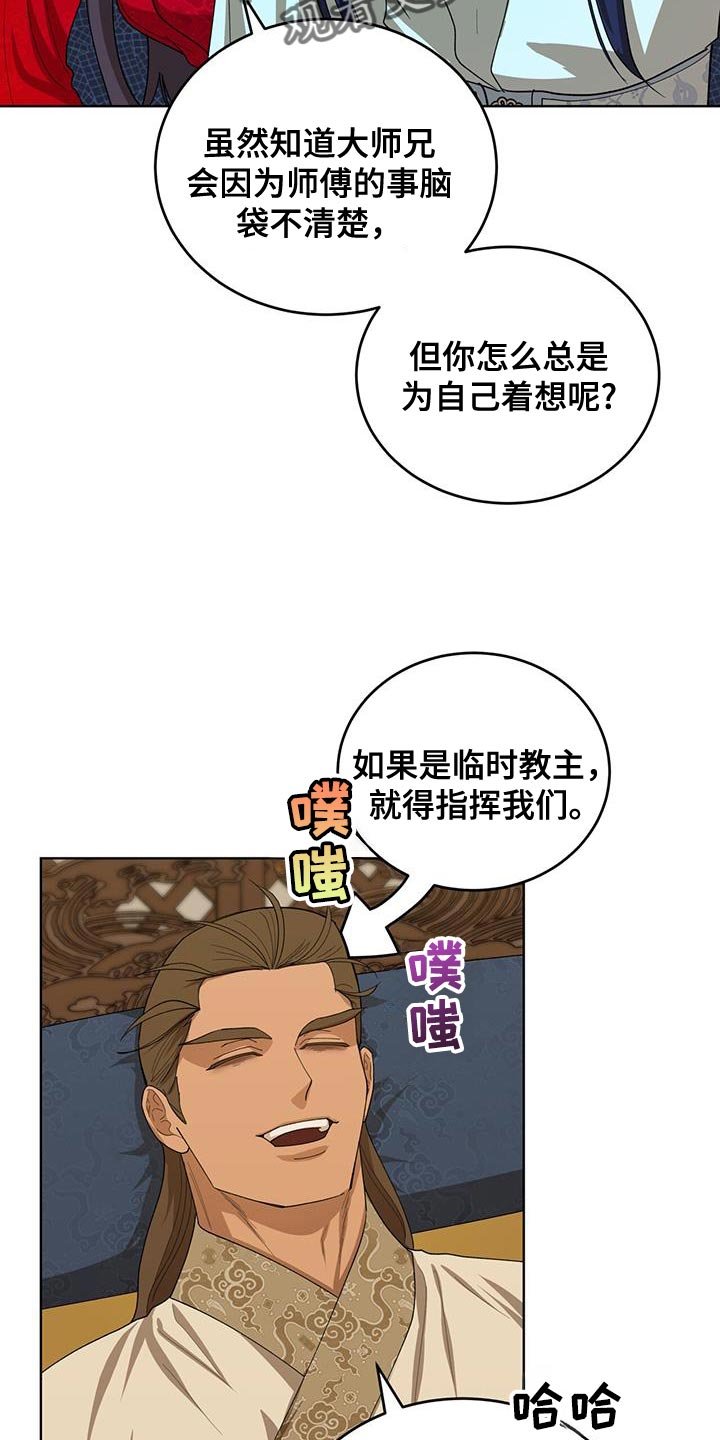 第54章：最好的尾巴