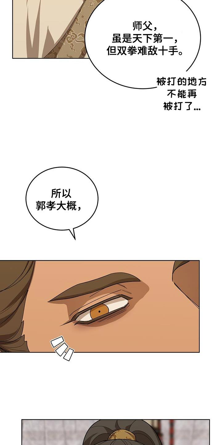第54章：最好的尾巴