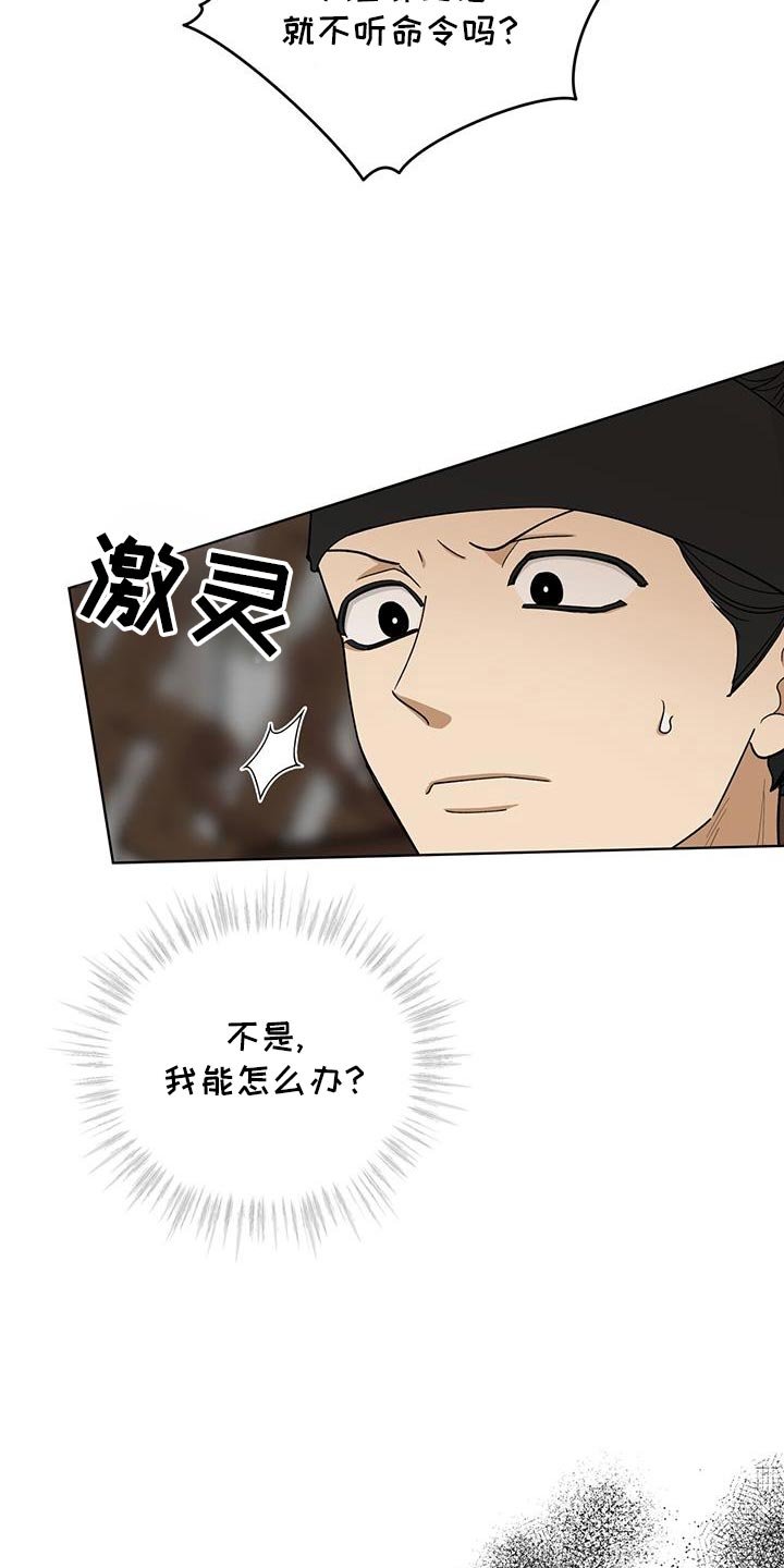第55章：崩溃
