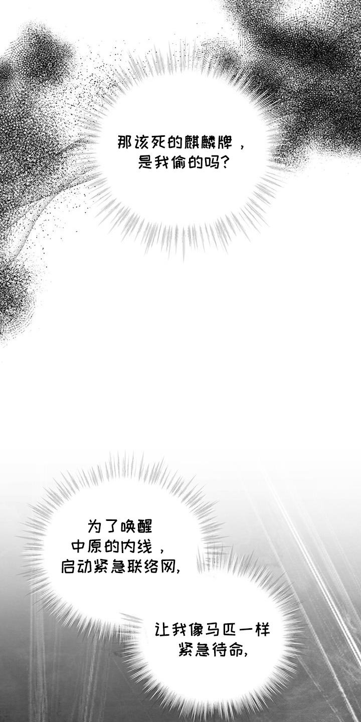 第55章：崩溃