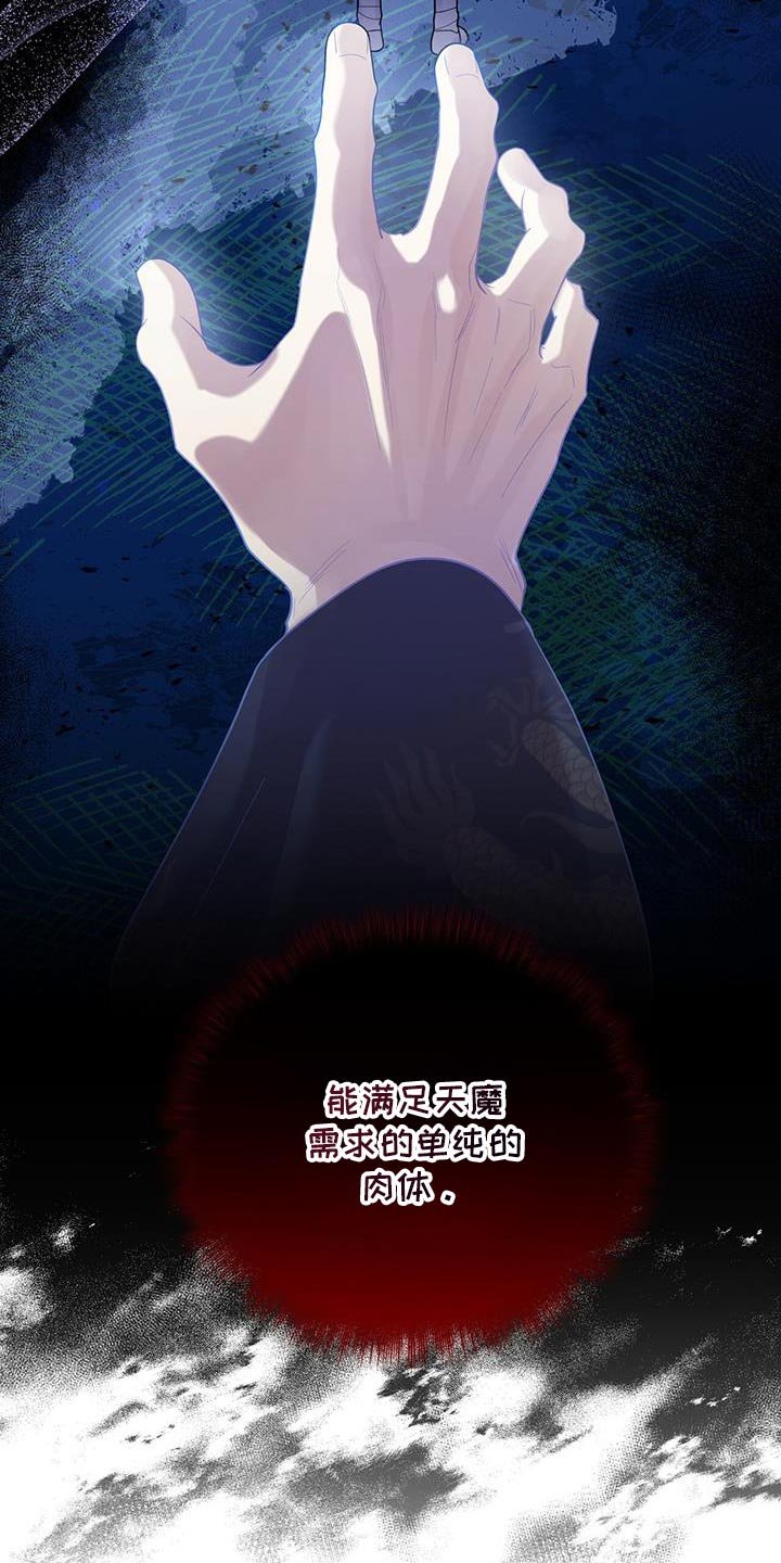 第55章：崩溃