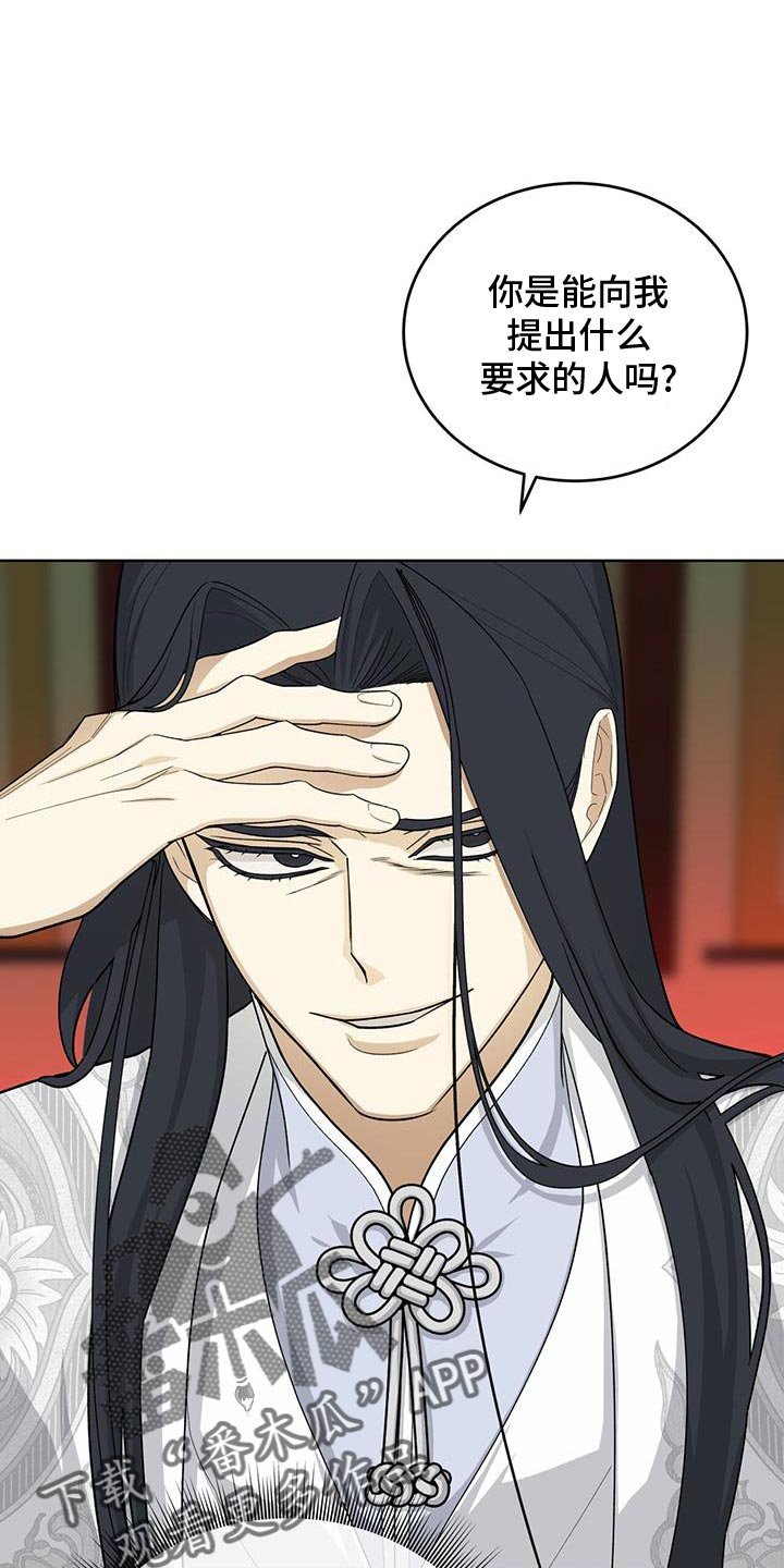 第56章：会接受吧？