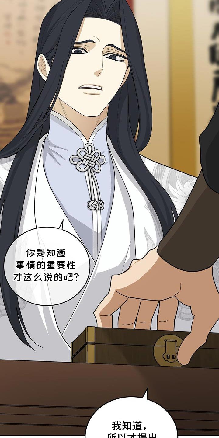 第56章：会接受吧？