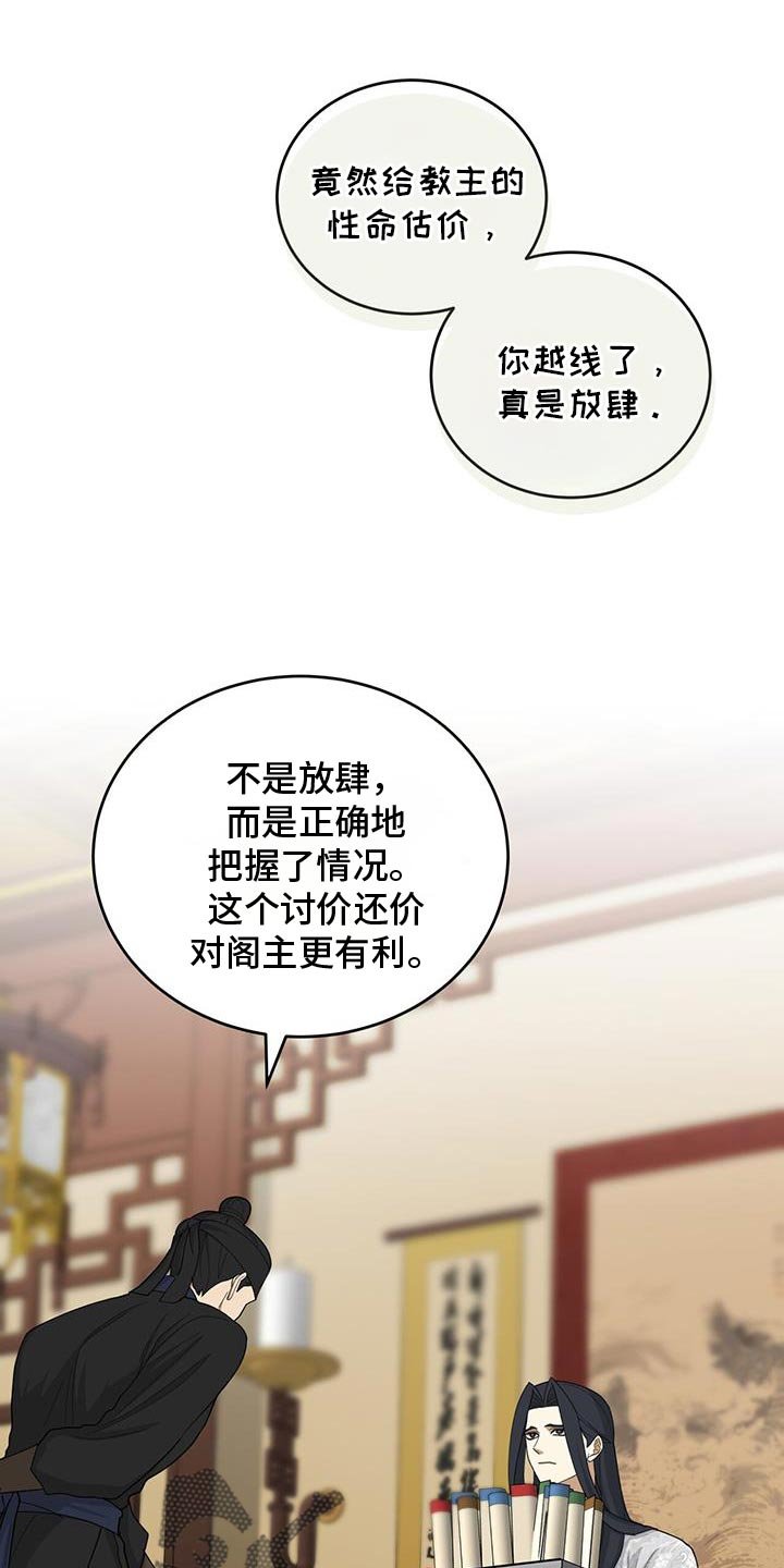 第56章：会接受吧？