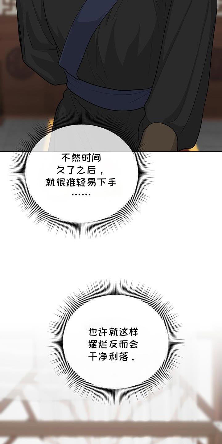 第56章：会接受吧？