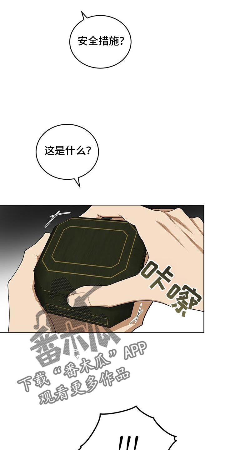 第56章：会接受吧？