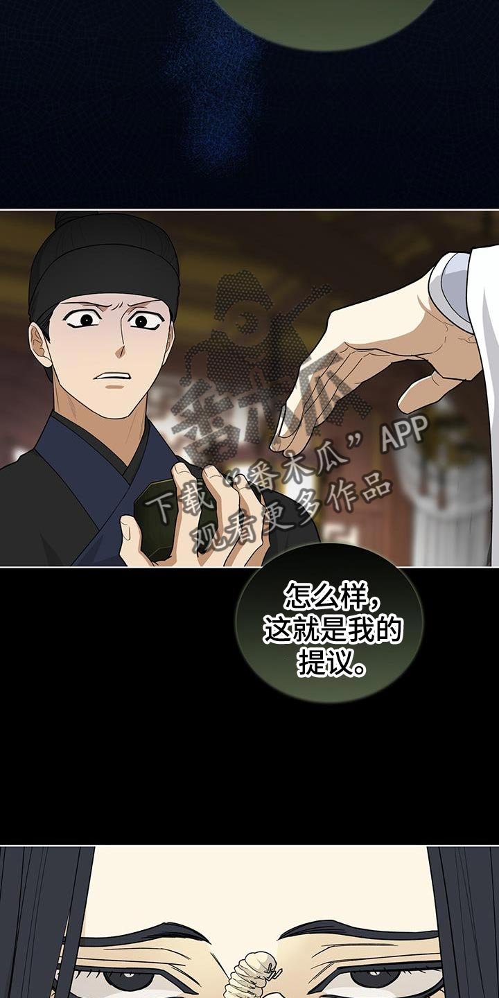 第57章：重大使命