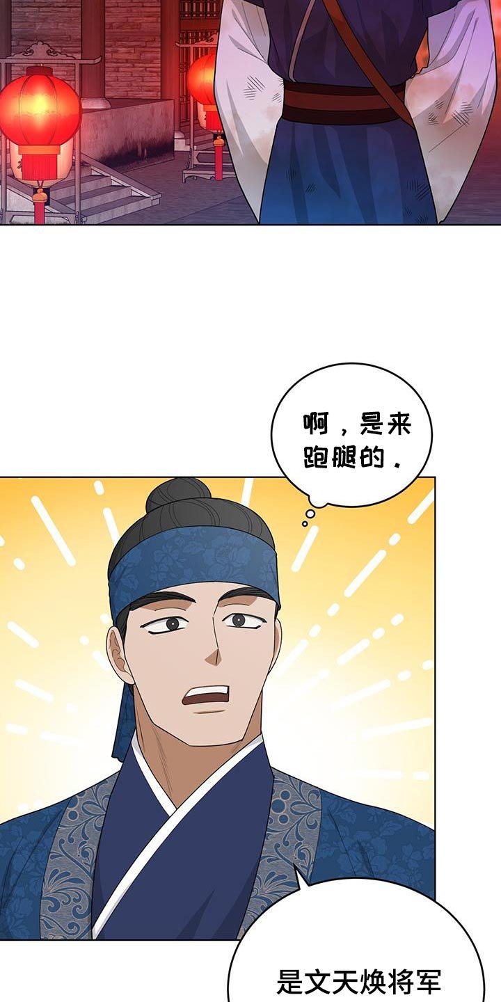 第57章：重大使命