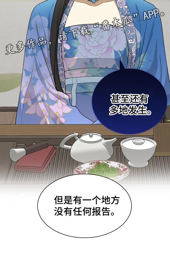 第58章：没有任何报告
