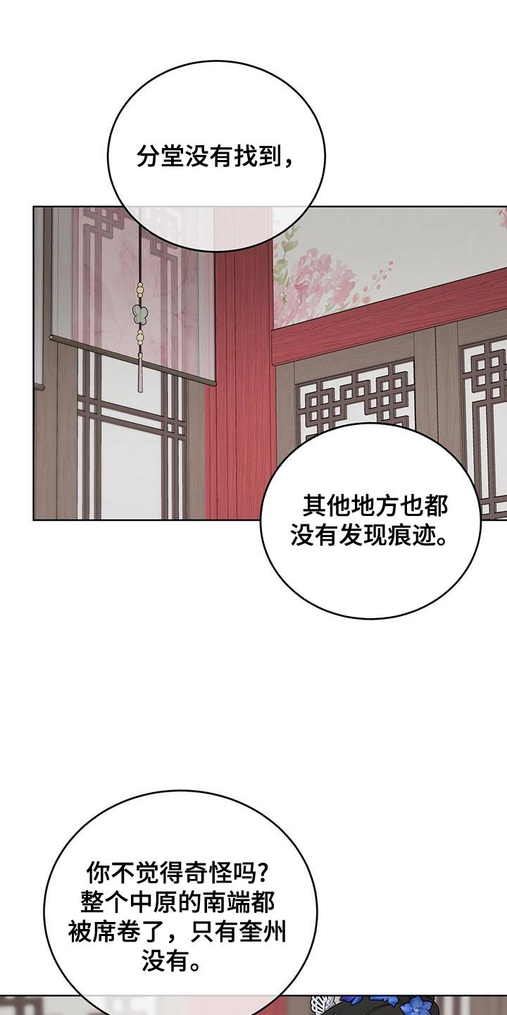 第59章：唐门