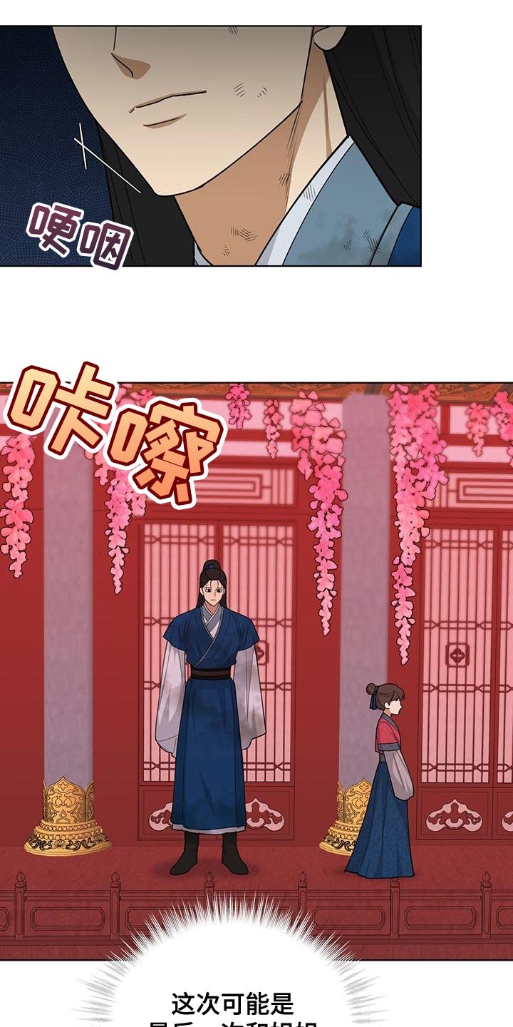 第59章：唐门