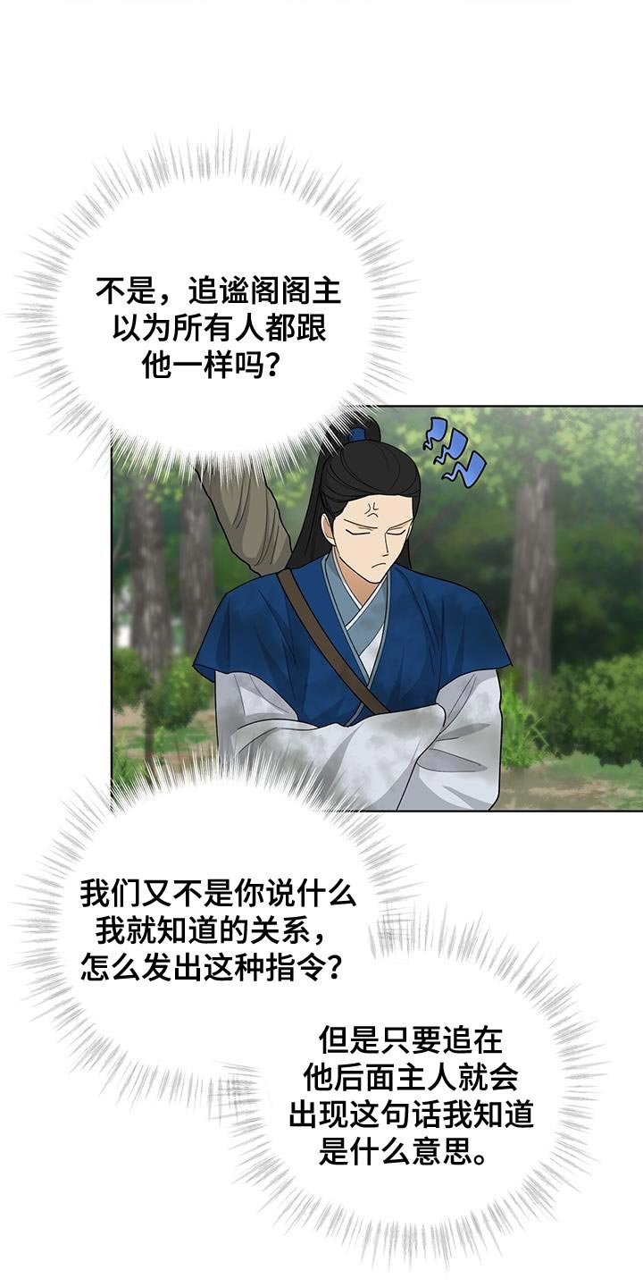 第59章：唐门